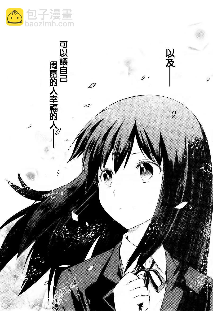 WakeUpGirls：七人的偶像 - 第01回(1/2) - 1