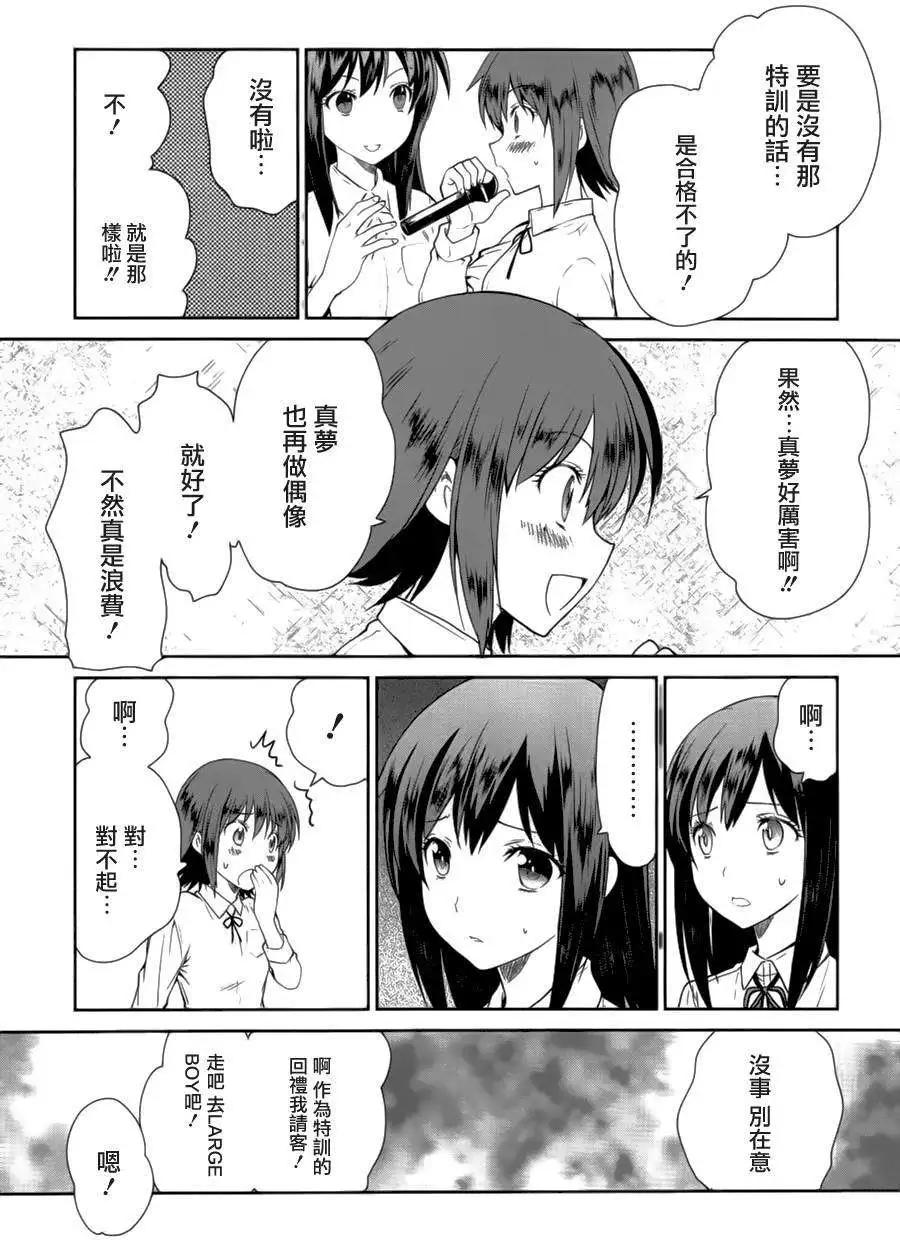 WakeUpGirls：七人的偶像 - 第03回 - 2