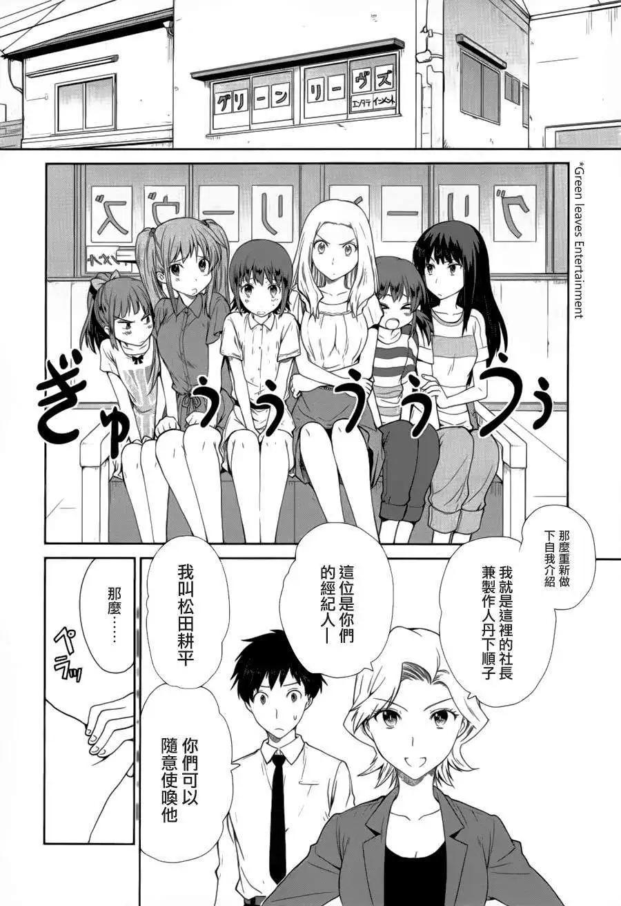 WakeUpGirls：七人的偶像 - 第03回 - 3