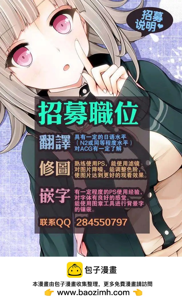 WakeUpGirls：七人的偶像 - 第03回 - 4