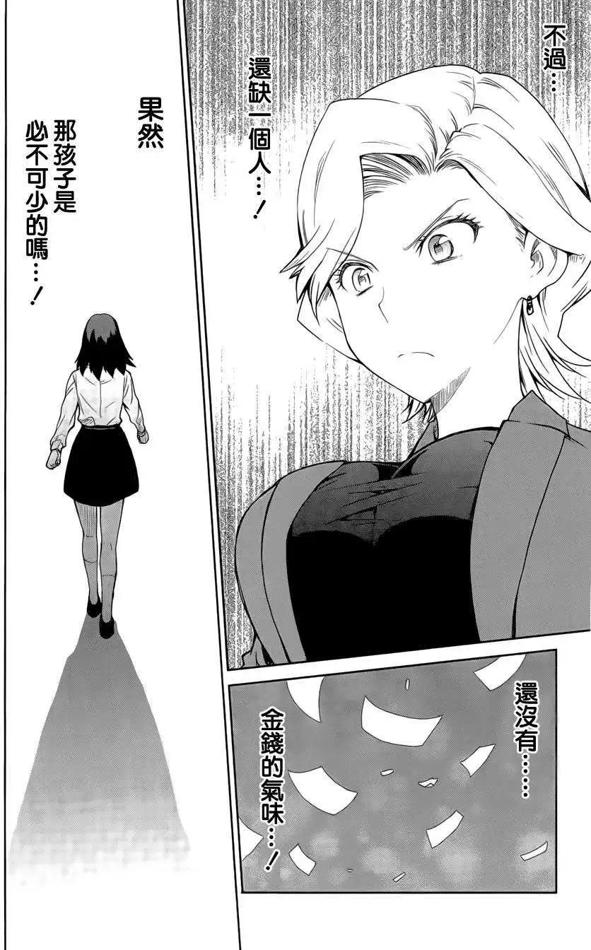 WakeUpGirls：七人的偶像 - 第03回 - 4