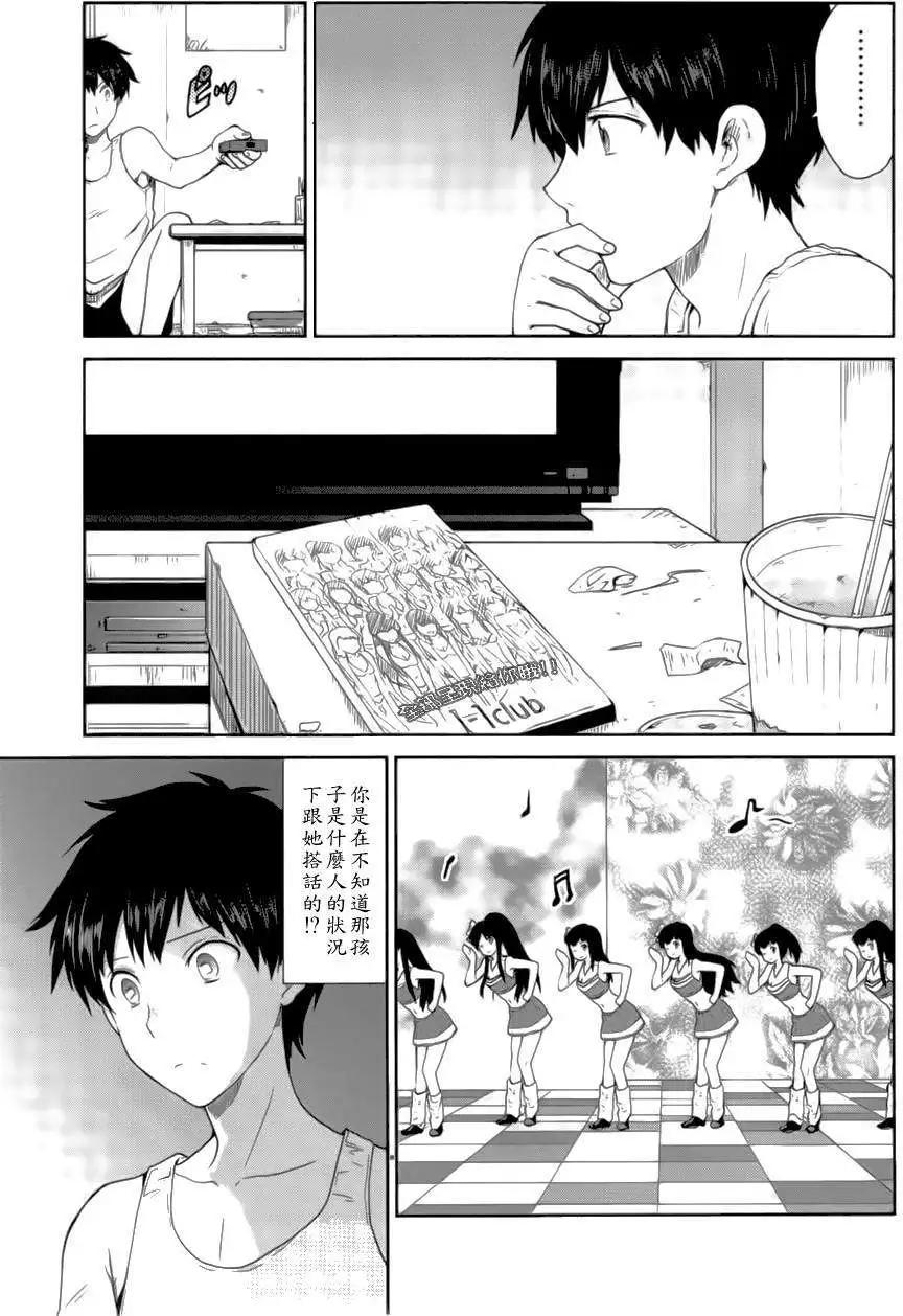 WakeUpGirls：七人的偶像 - 第03回 - 2
