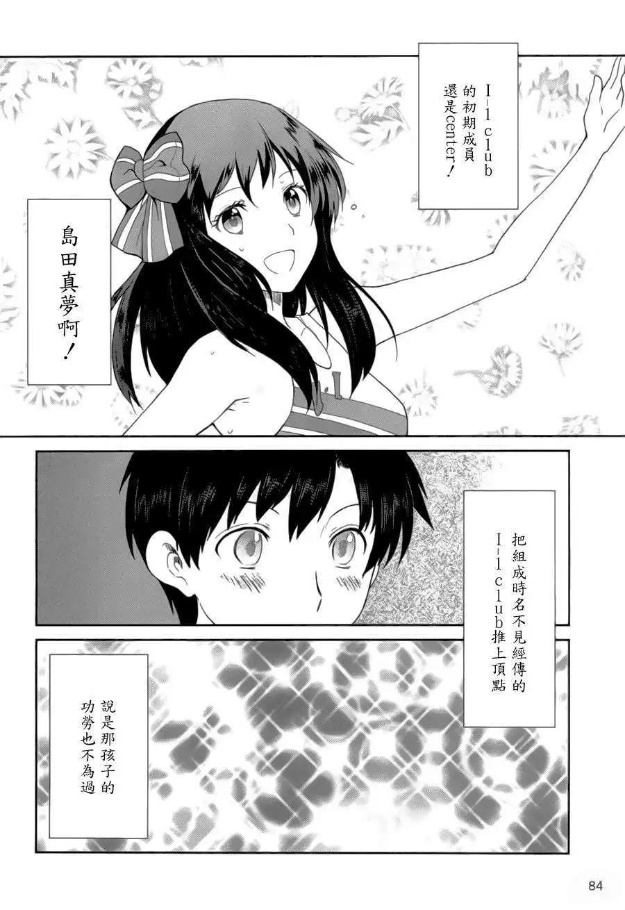 WakeUpGirls：七人的偶像 - 第03回 - 3