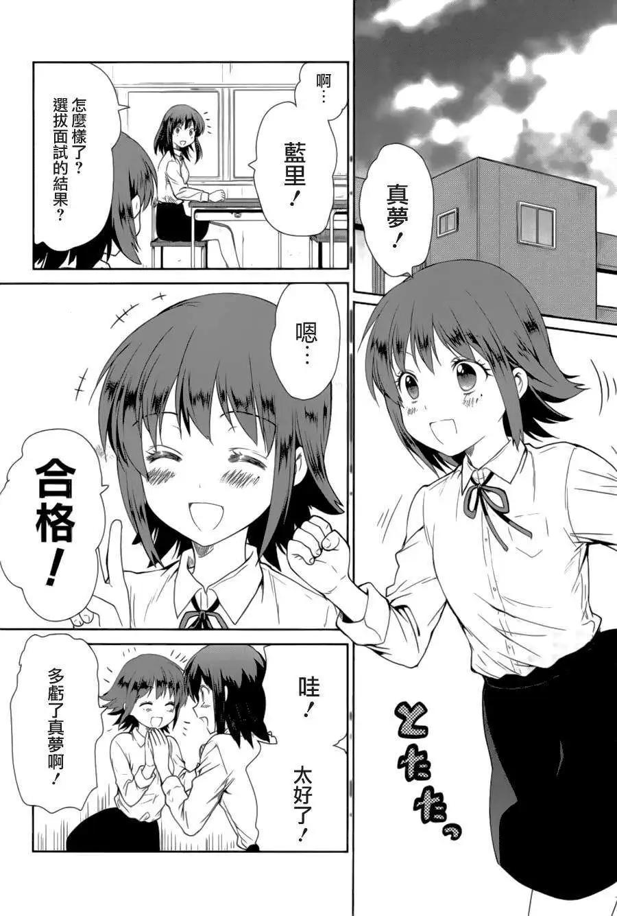 WakeUpGirls：七人的偶像 - 第03回 - 1