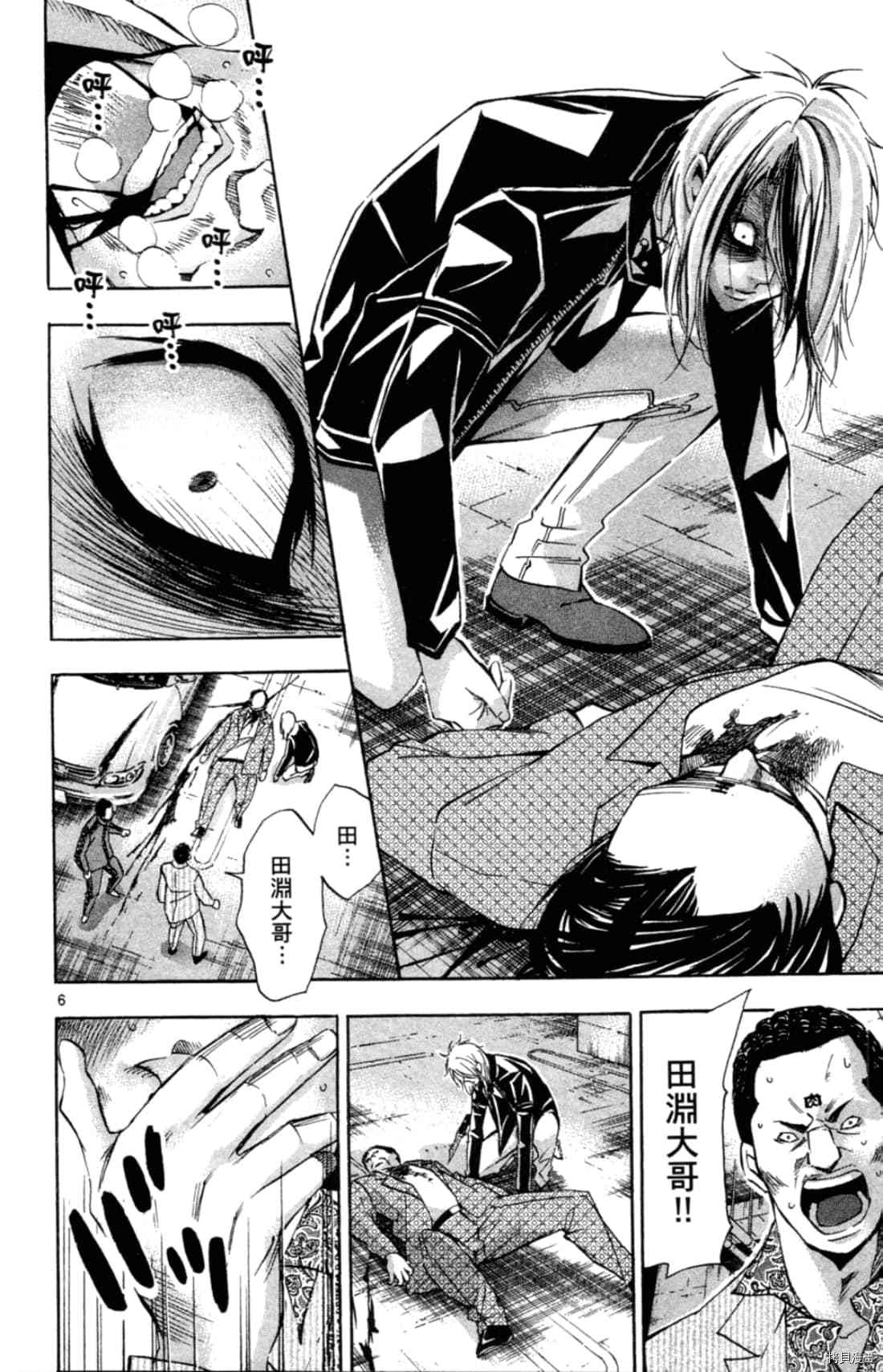 Waltz華爾茲 - 第1卷(1/4) - 4