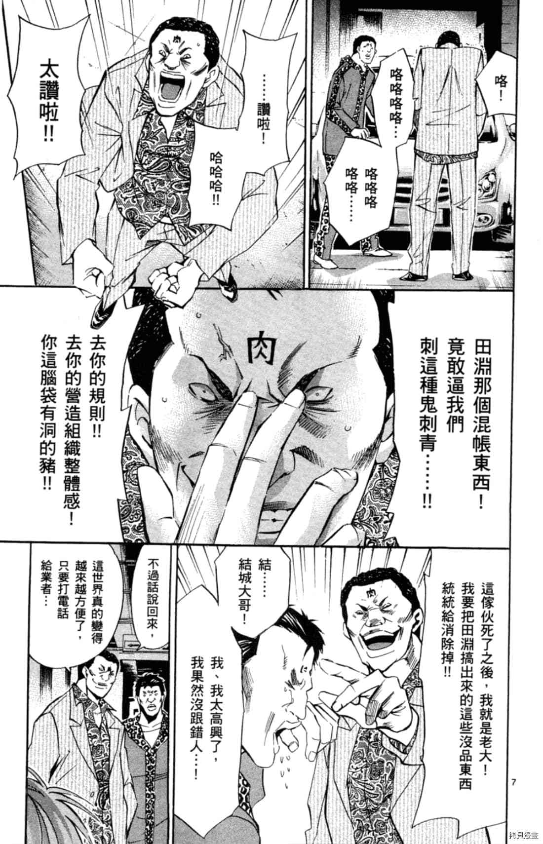 Waltz華爾茲 - 第1卷(1/4) - 5
