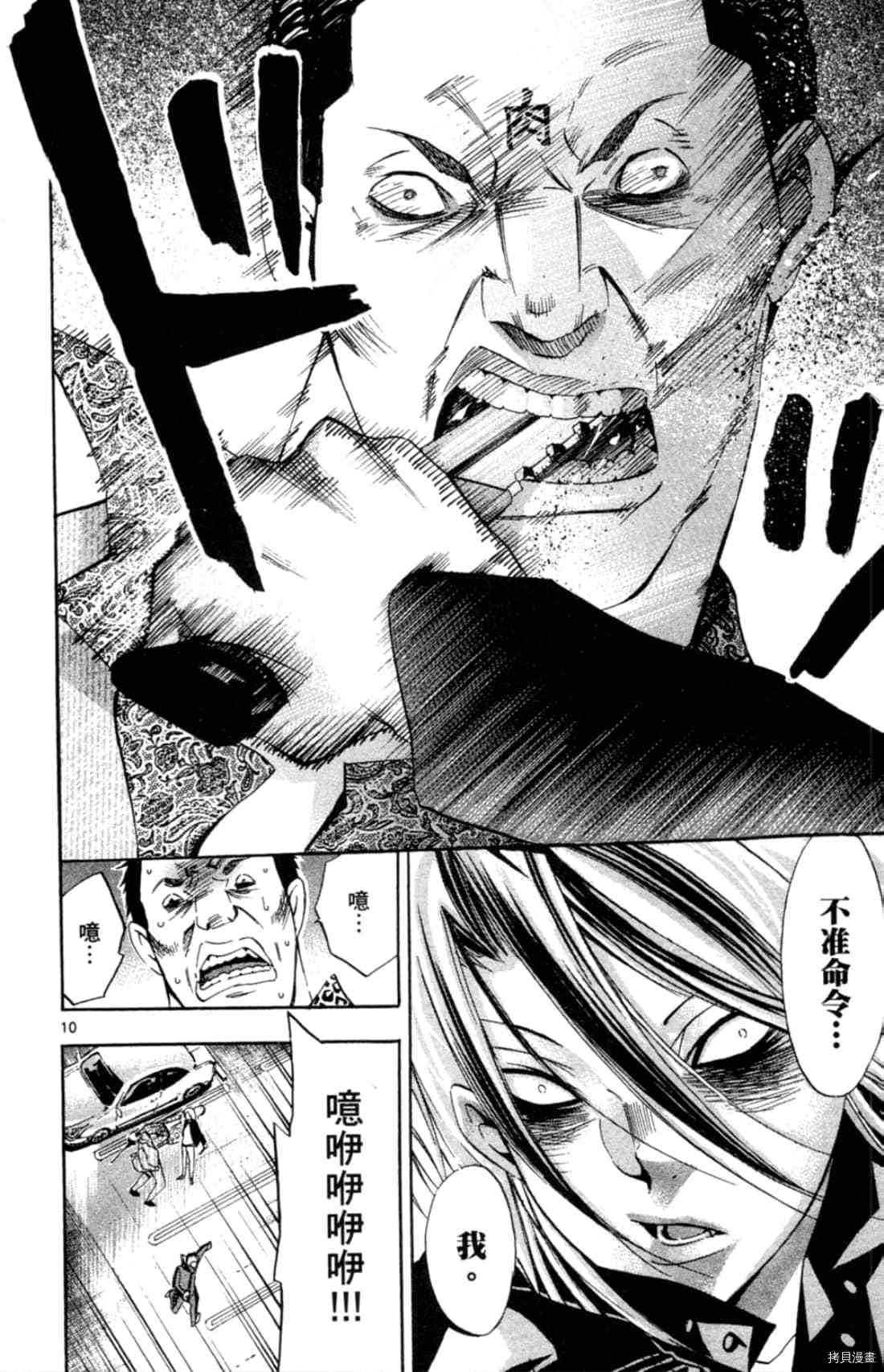 Waltz華爾茲 - 第1卷(1/4) - 8
