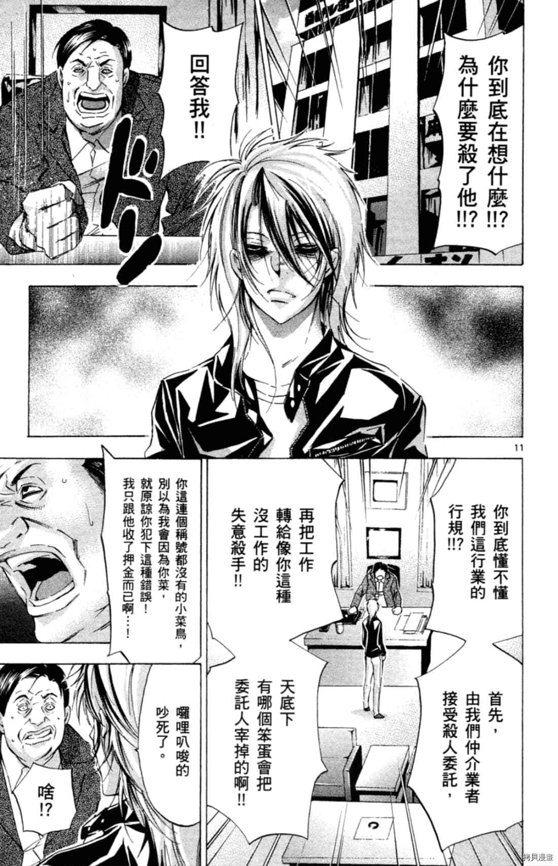 Waltz華爾茲 - 第1卷(1/4) - 1