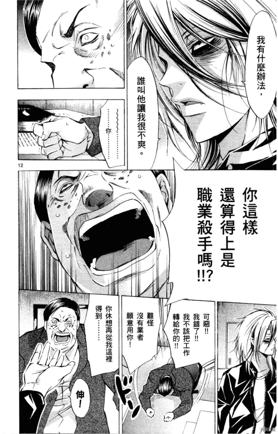 Waltz華爾茲 - 第1卷(1/4) - 2