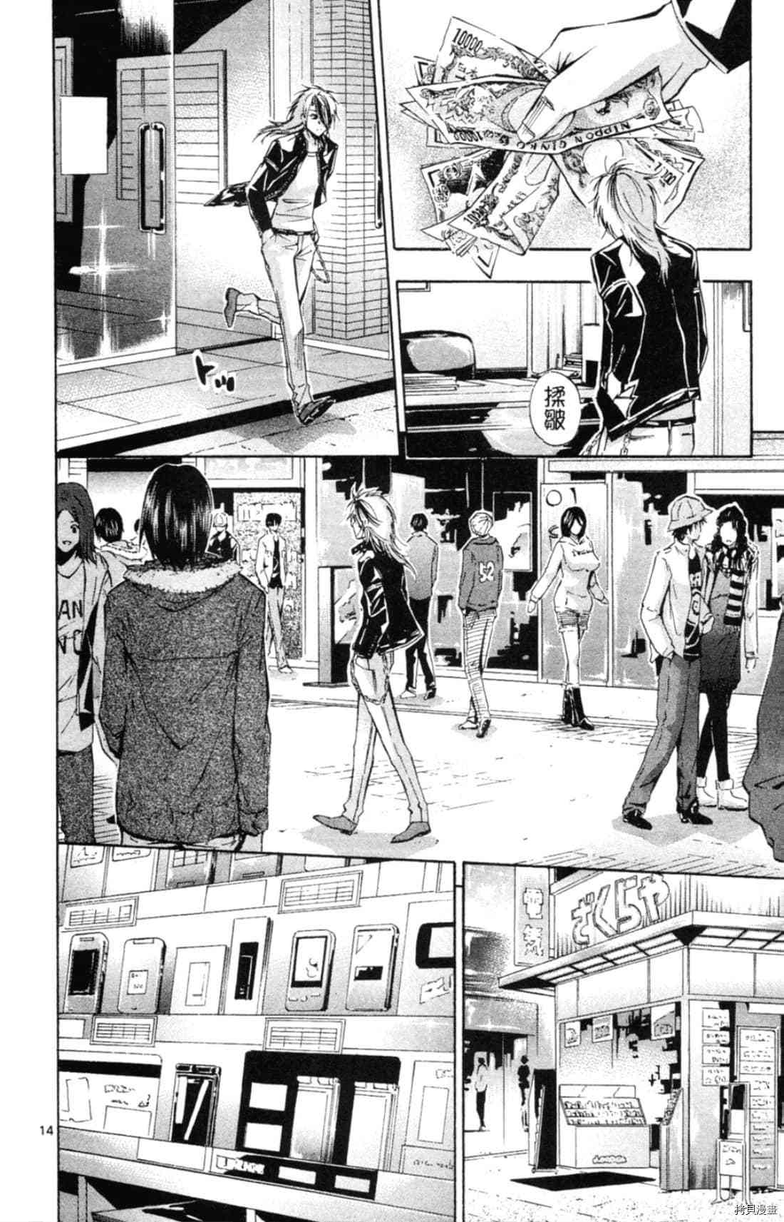 Waltz華爾茲 - 第1卷(1/4) - 4