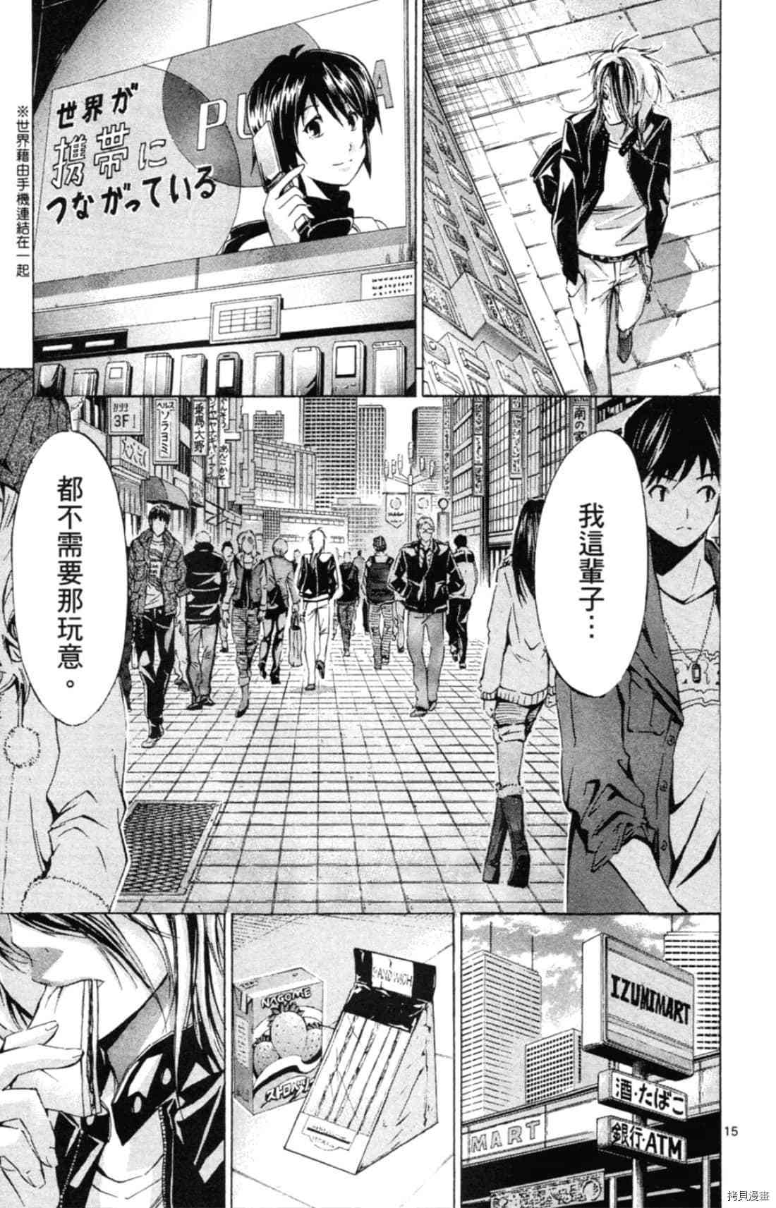 Waltz華爾茲 - 第1卷(1/4) - 5