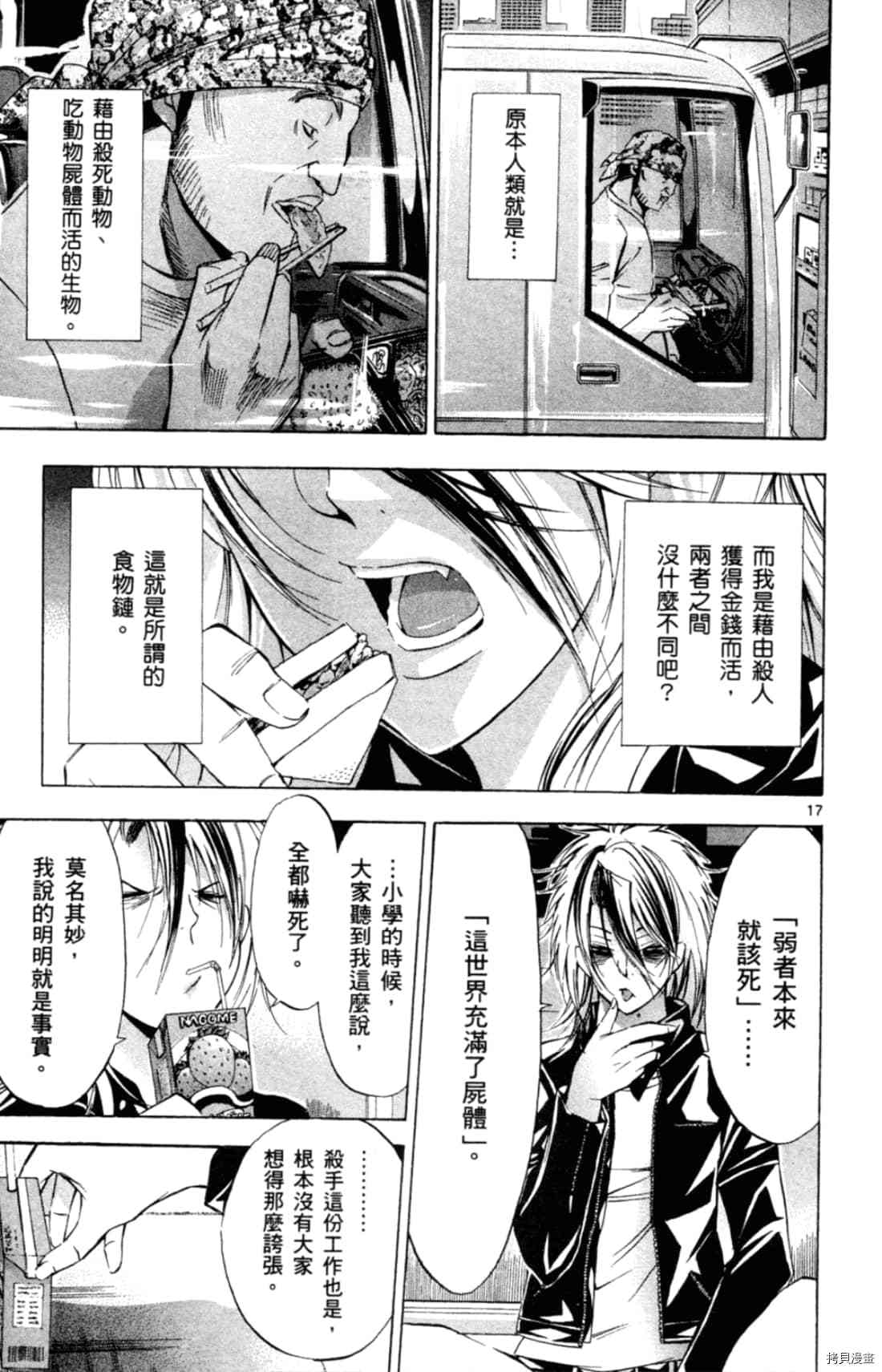 Waltz華爾茲 - 第1卷(1/4) - 7