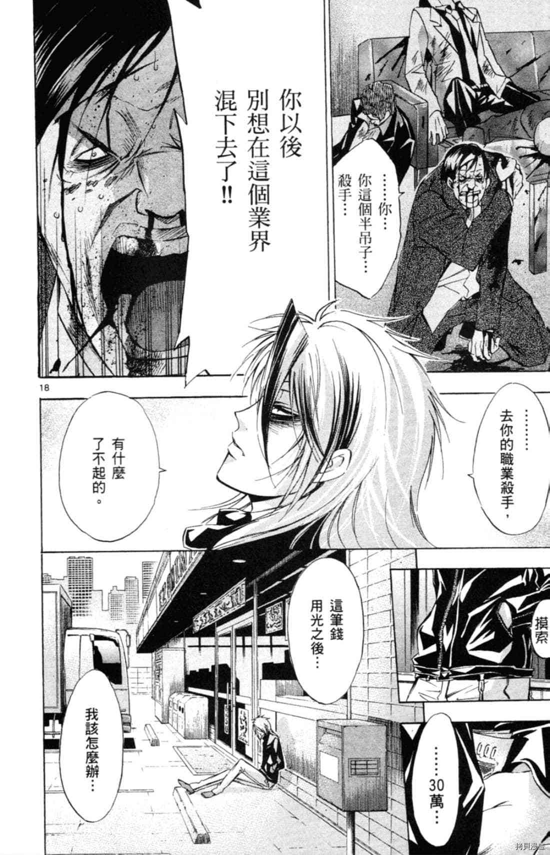 Waltz華爾茲 - 第1卷(1/4) - 8