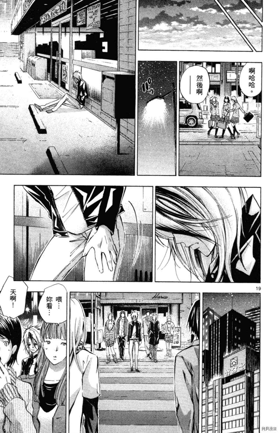 Waltz華爾茲 - 第1卷(1/4) - 1