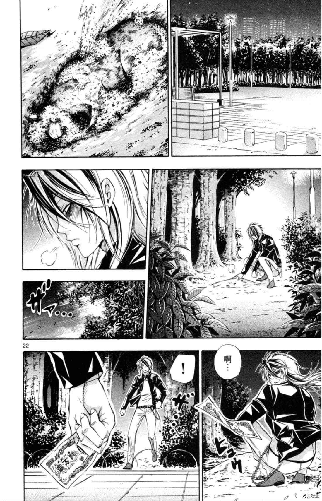 Waltz華爾茲 - 第1卷(1/4) - 4