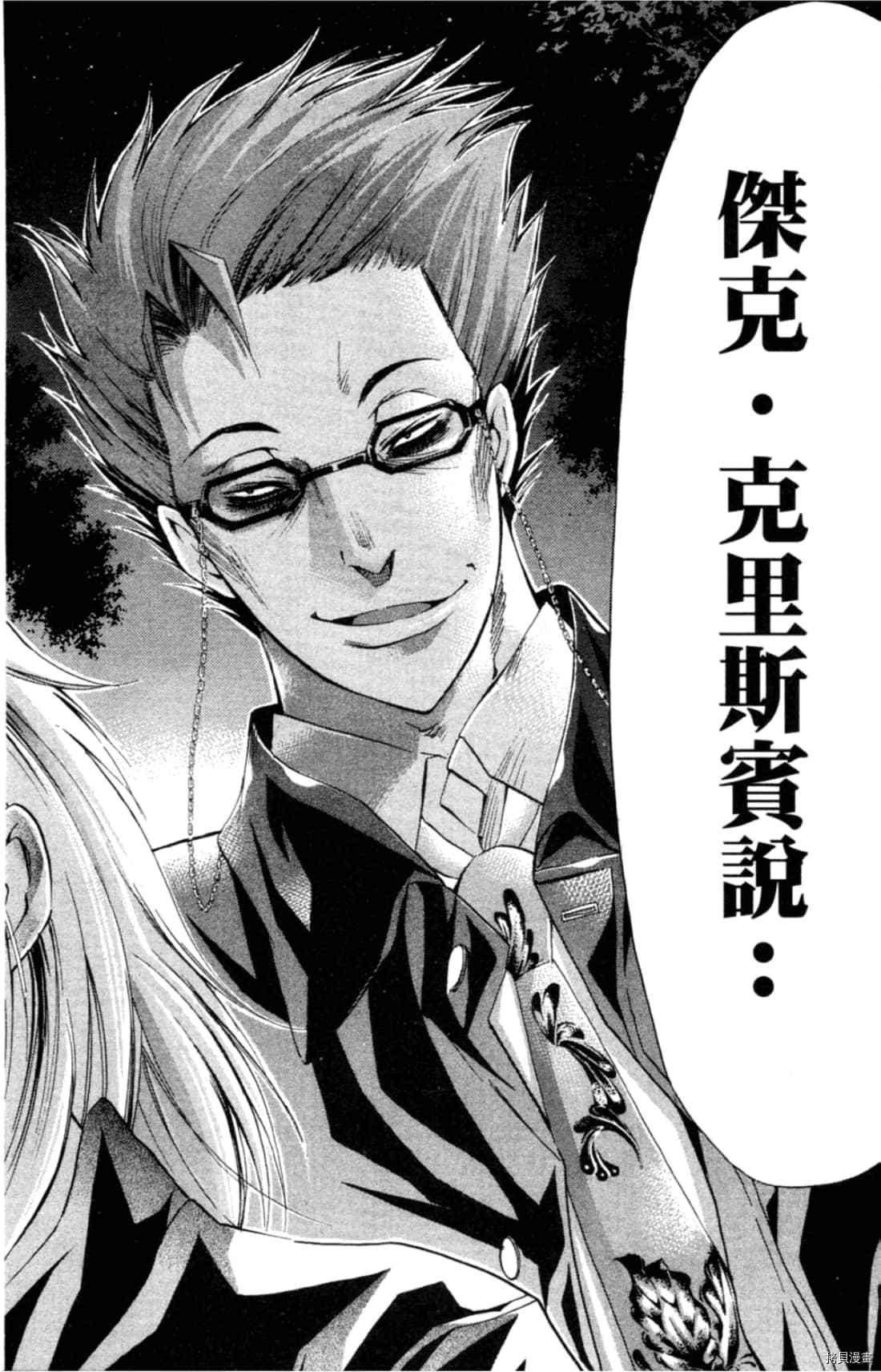 Waltz華爾茲 - 第1卷(1/4) - 6