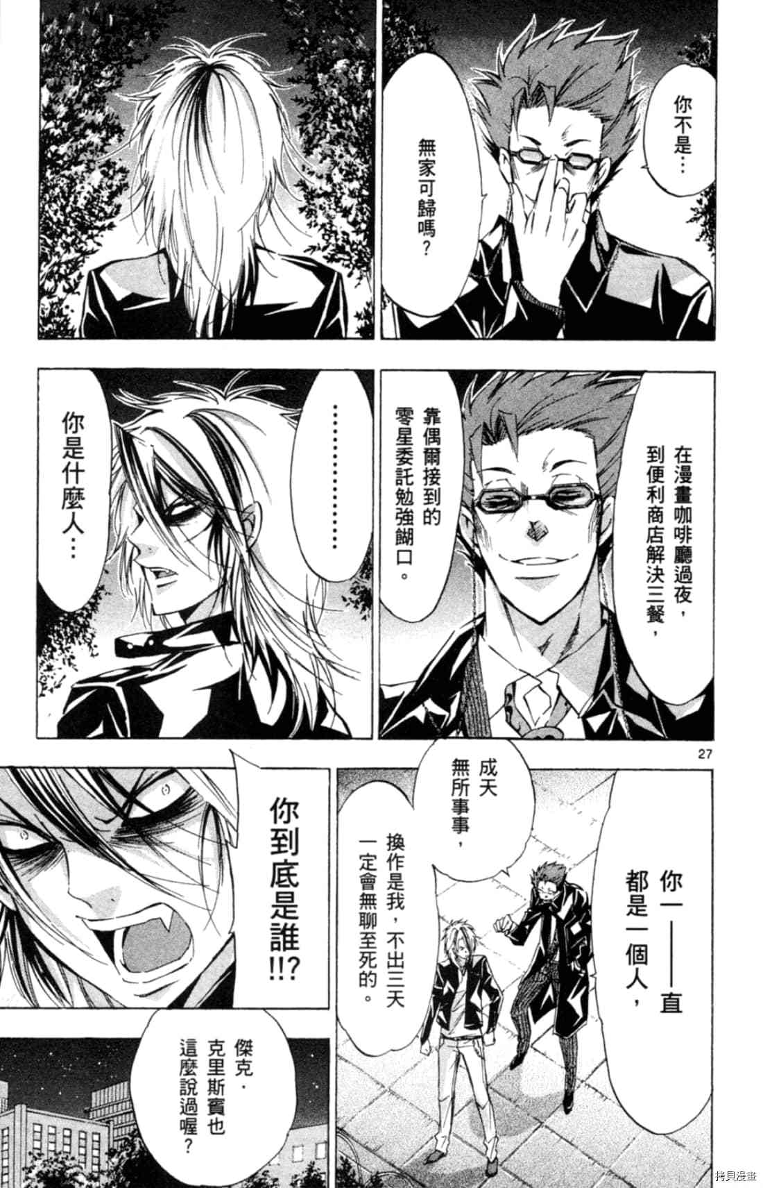 Waltz華爾茲 - 第1卷(1/4) - 1