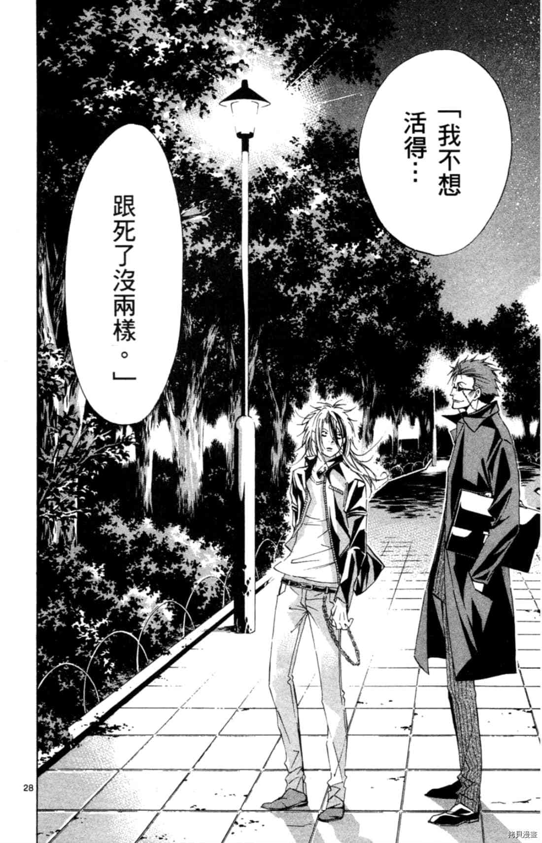 Waltz華爾茲 - 第1卷(1/4) - 2