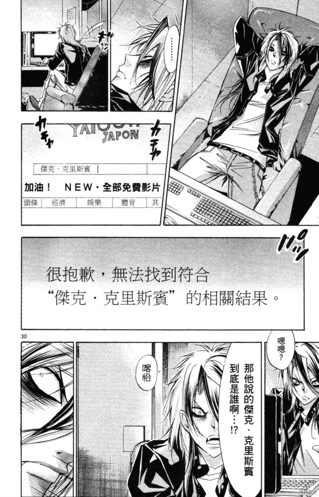 Waltz華爾茲 - 第1卷(1/4) - 4