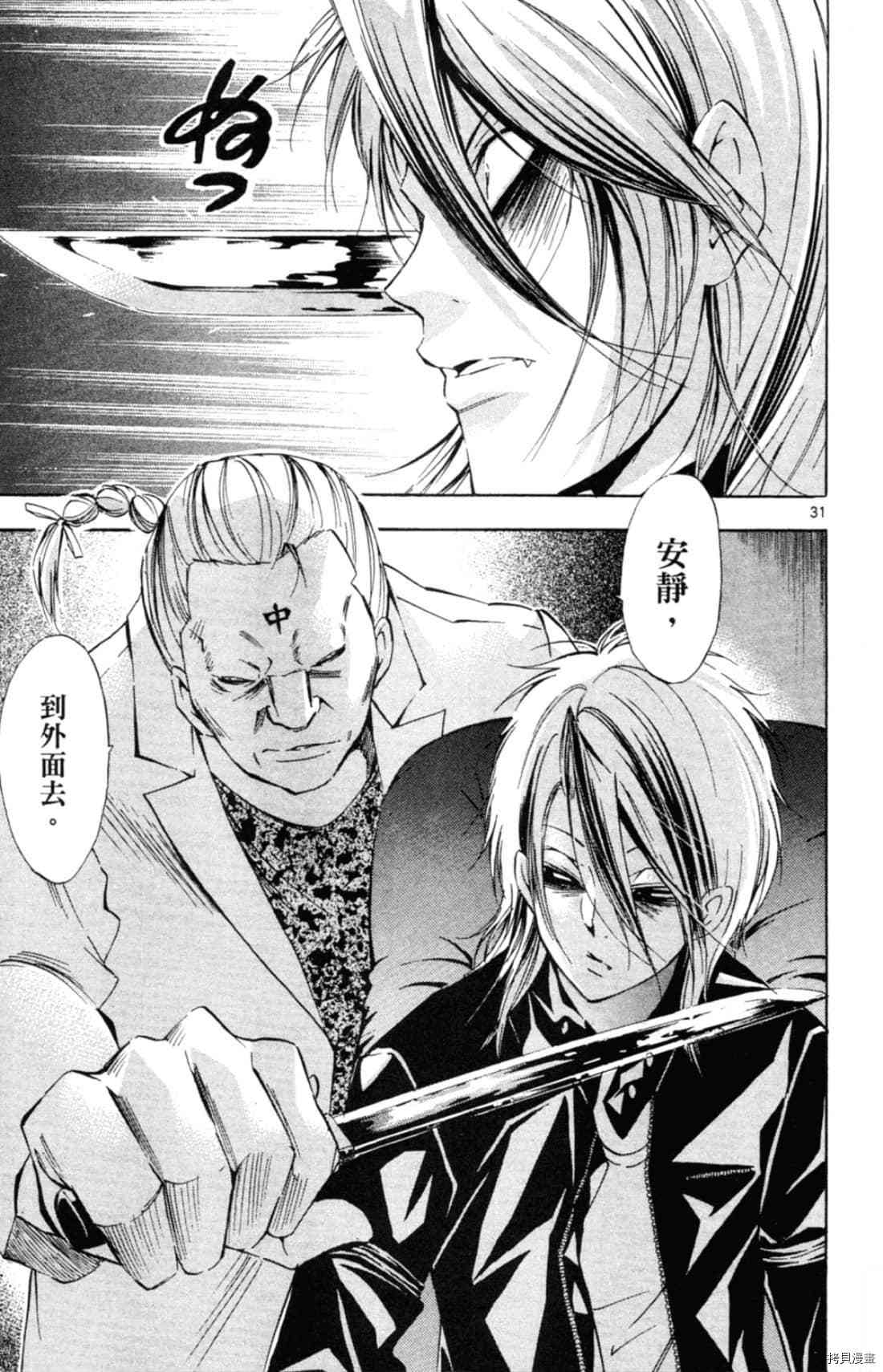 Waltz華爾茲 - 第1卷(1/4) - 5