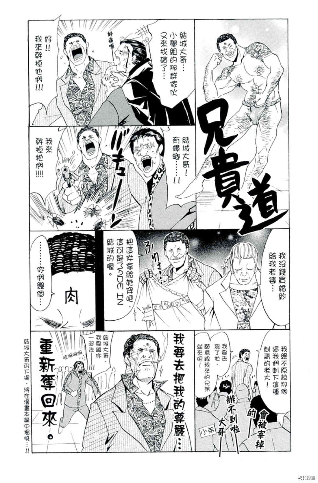 Waltz華爾茲 - 第1卷(1/4) - 4