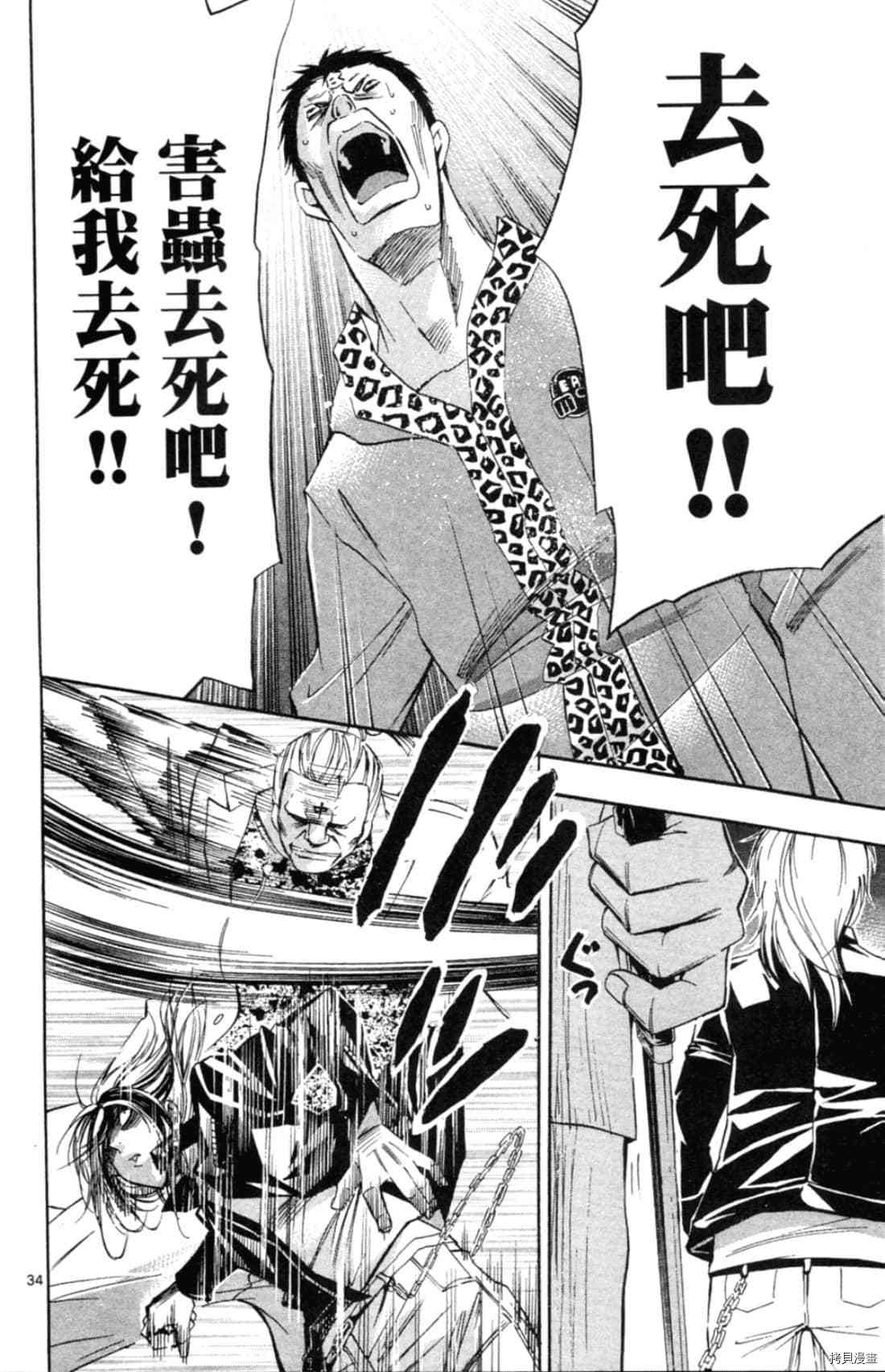Waltz華爾茲 - 第1卷(1/4) - 8