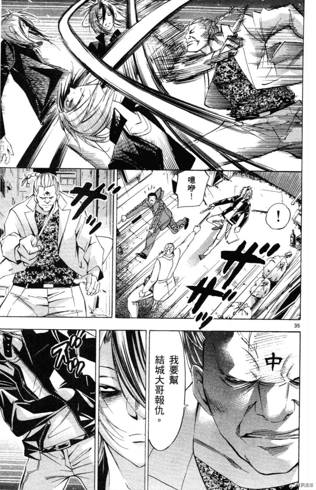 Waltz華爾茲 - 第1卷(1/4) - 1
