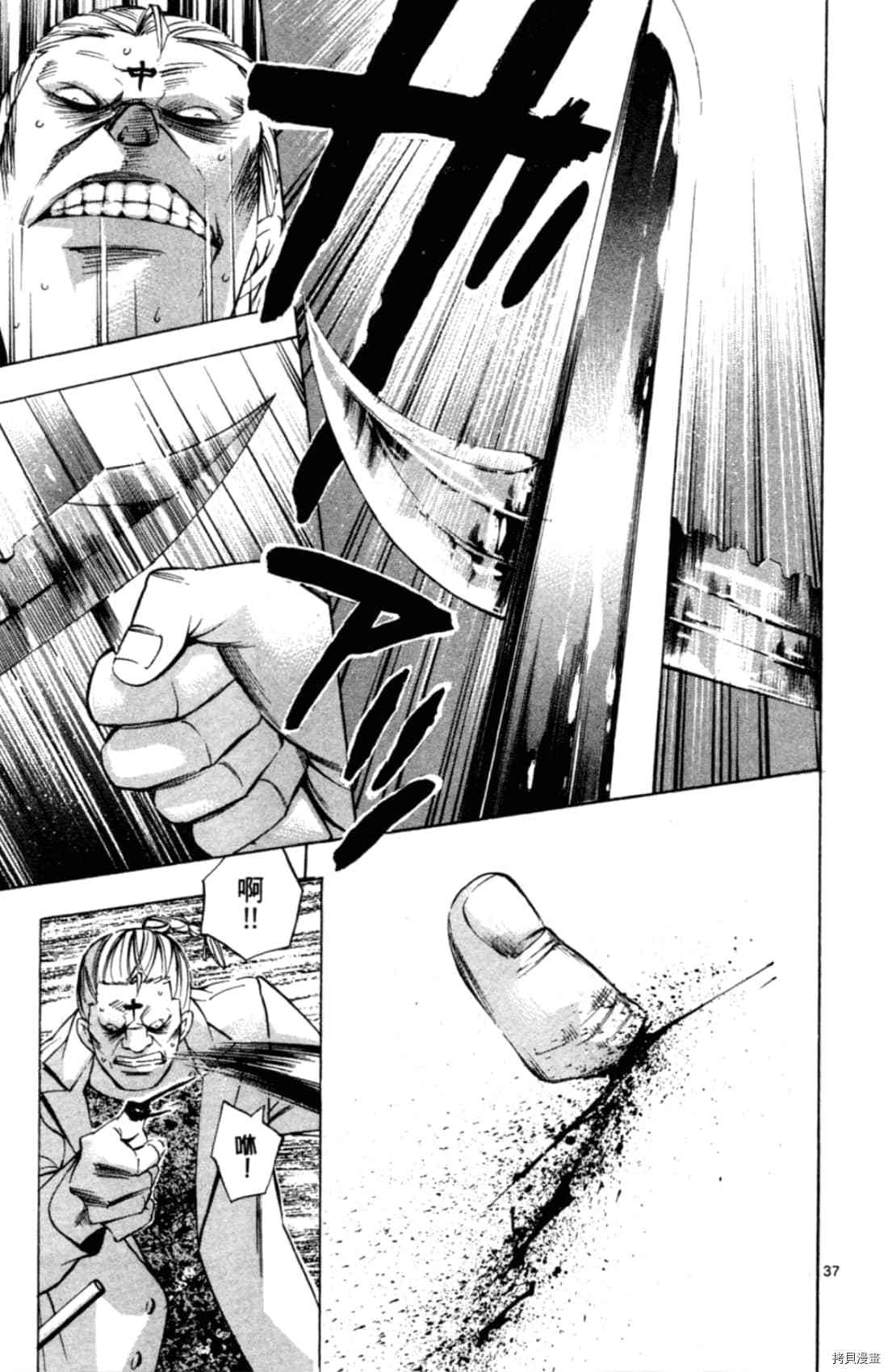 Waltz華爾茲 - 第1卷(1/4) - 3