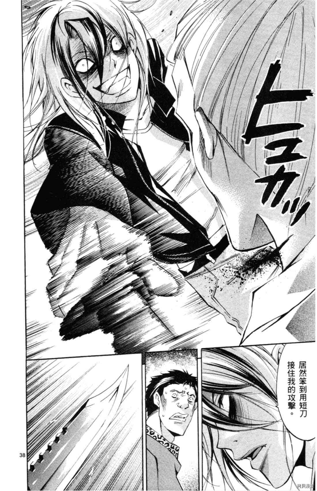 Waltz華爾茲 - 第1卷(1/4) - 4
