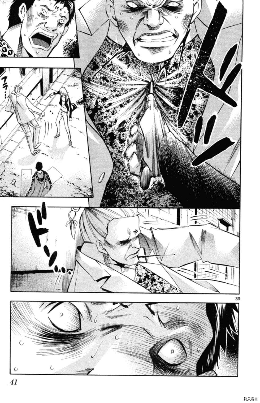 Waltz華爾茲 - 第1卷(1/4) - 5