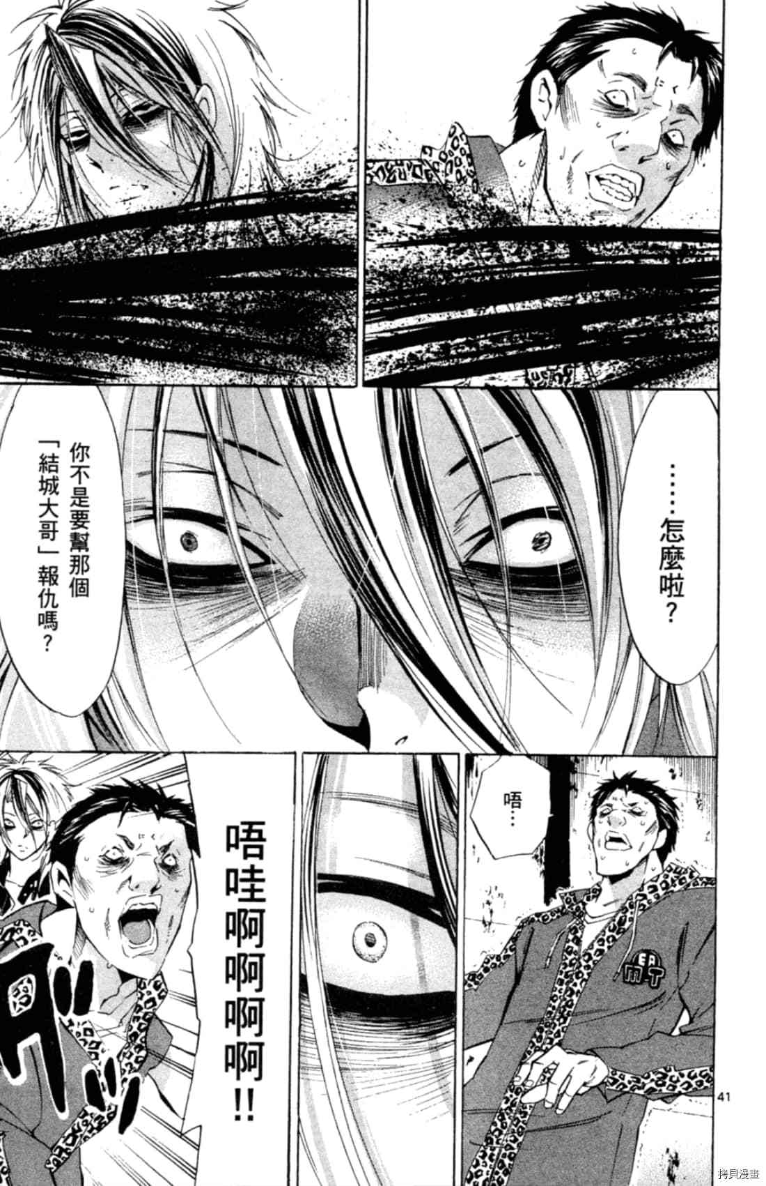 Waltz華爾茲 - 第1卷(1/4) - 7