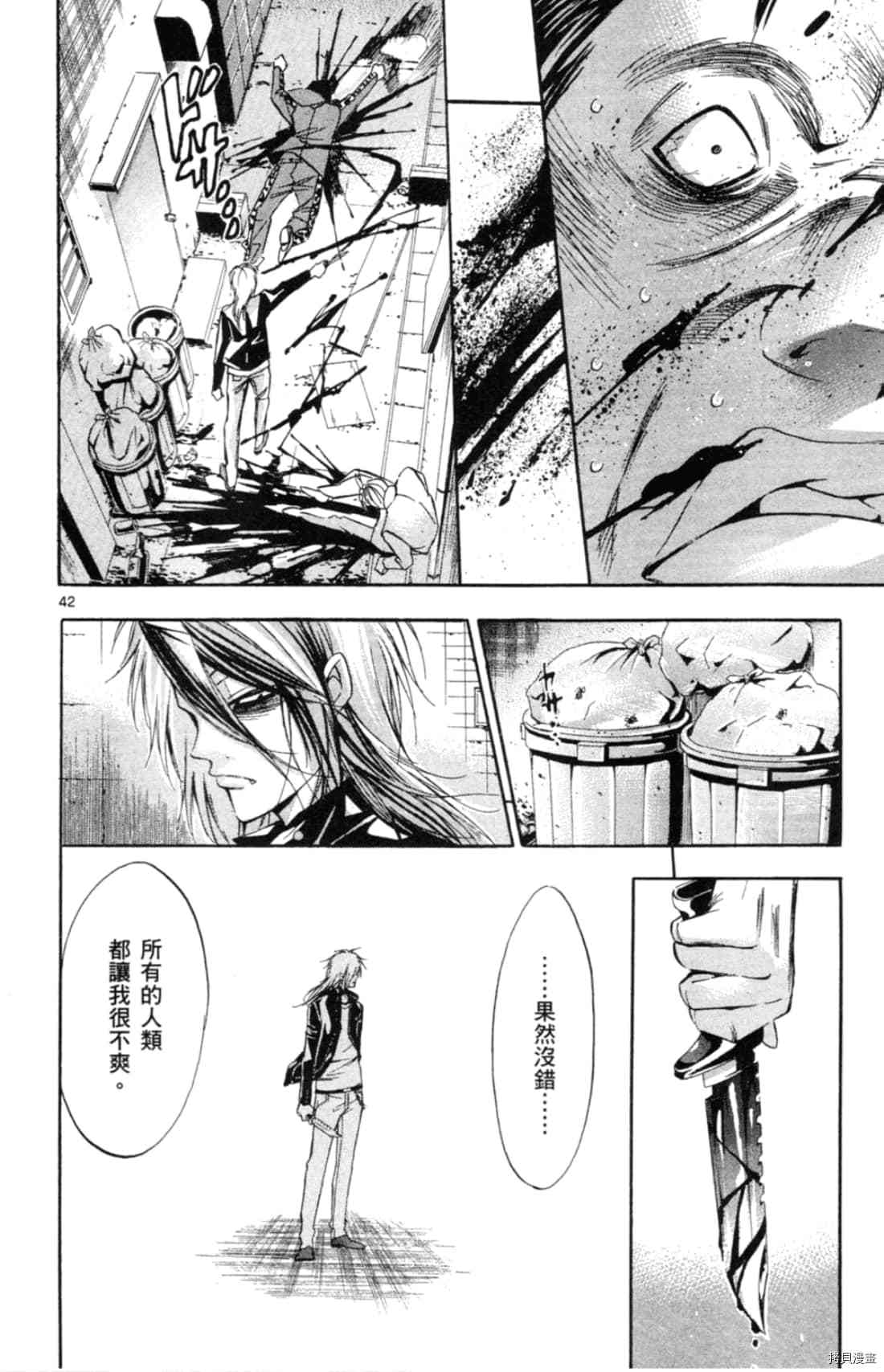 Waltz華爾茲 - 第1卷(1/4) - 8
