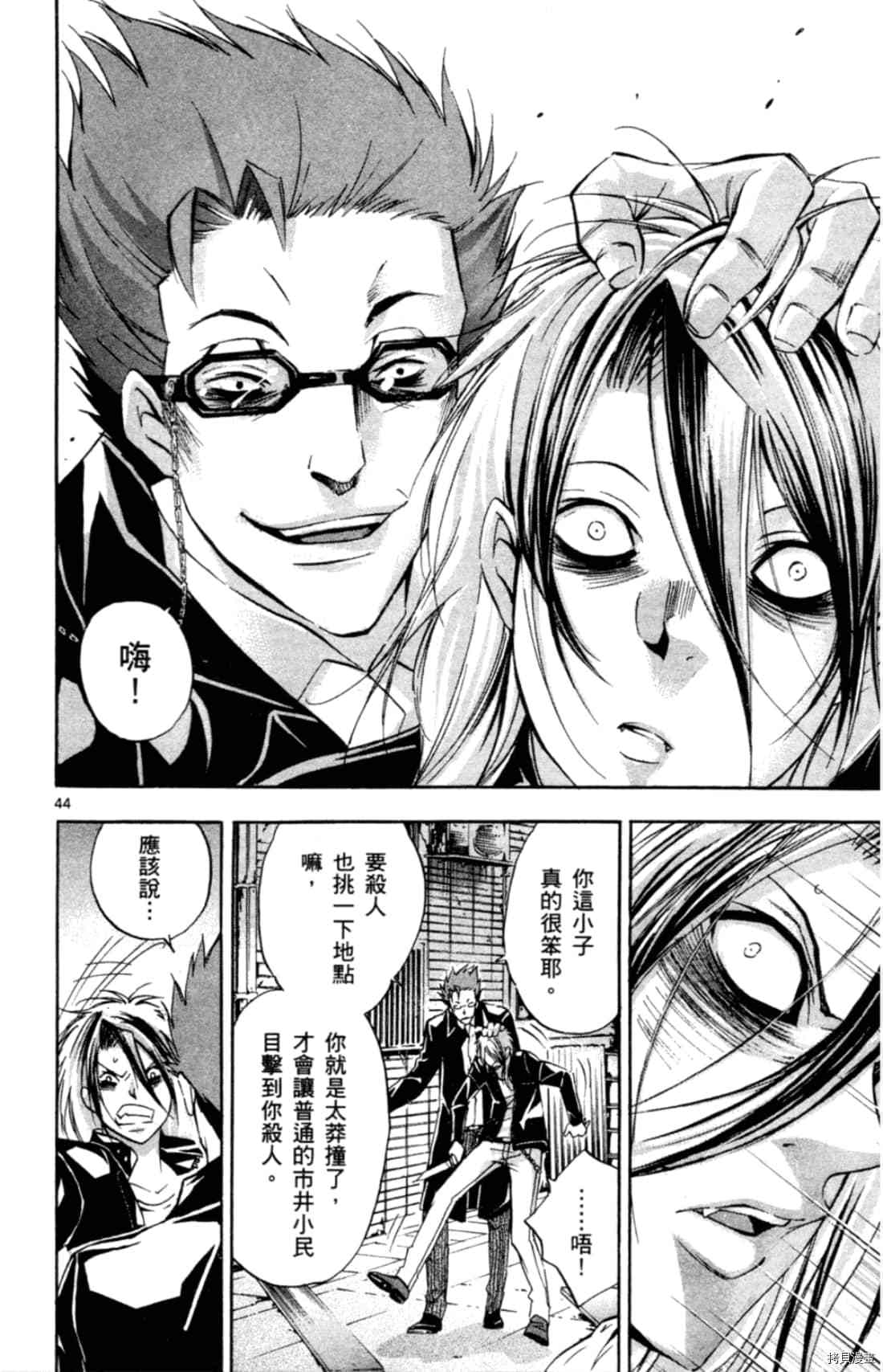 Waltz華爾茲 - 第1卷(1/4) - 2