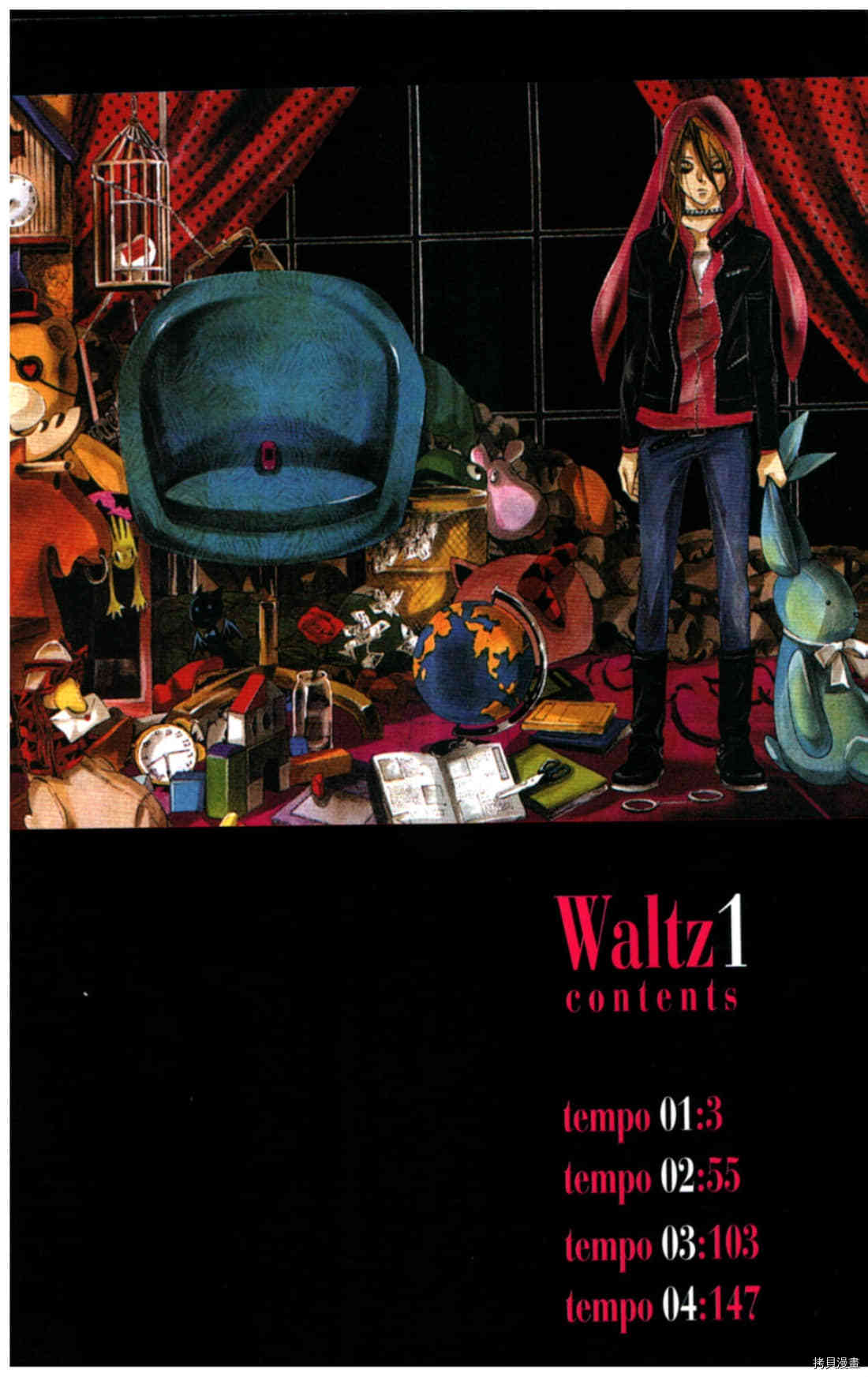 Waltz華爾茲 - 第1卷(1/4) - 6