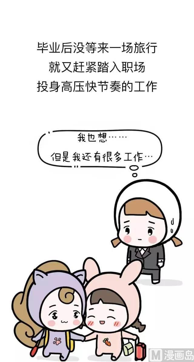 哇漫画 - 姑娘愿你再不用太辛苦 - 3