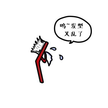 晚安 - 晚安#4 好苦惱啊 - 1