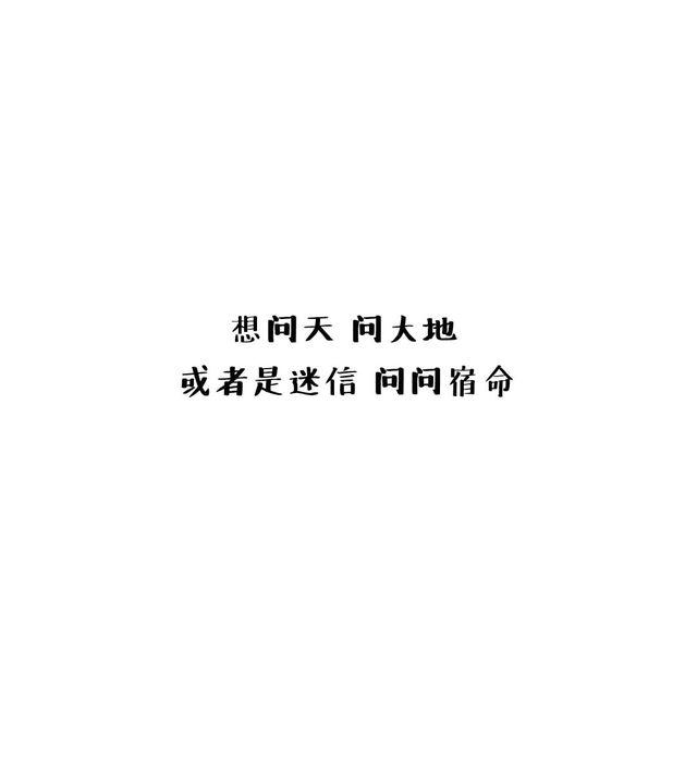 晚安 - 晚安#6 或者是迷信問問宿命 - 1