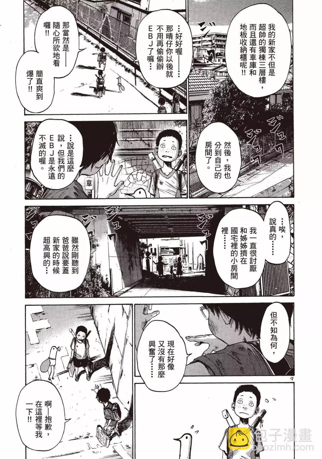 晚安，布布 - 电子版02(3/5) - 7