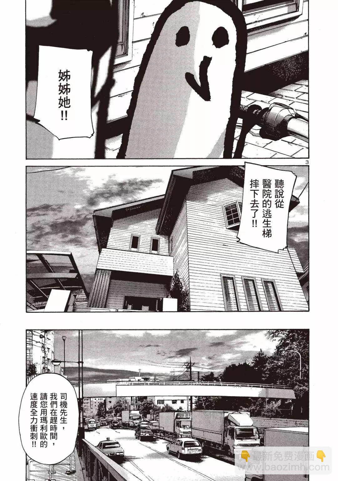 晚安，布布 - 电子版02(3/5) - 3