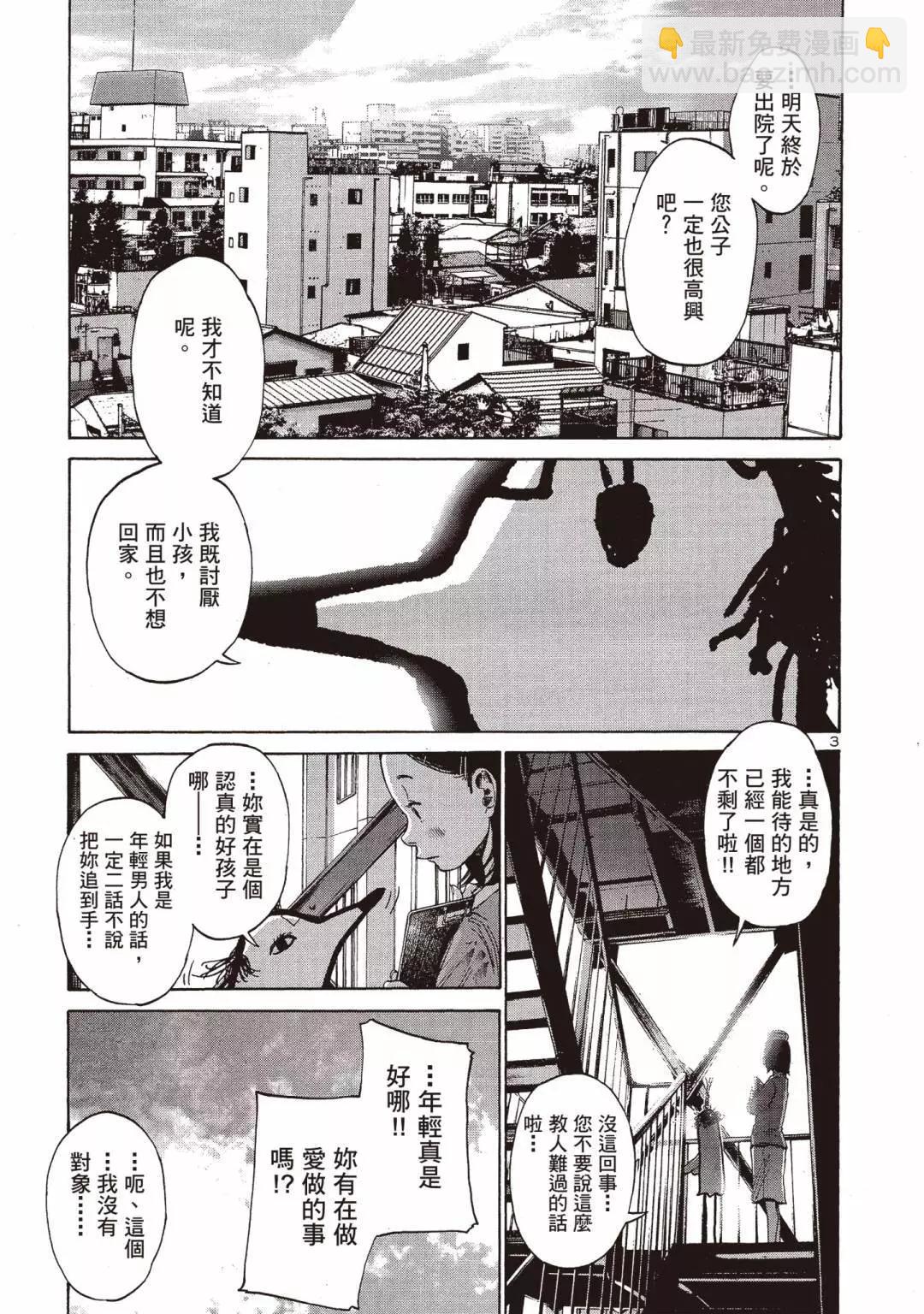 晚安，布布 - 电子版02(2/5) - 3