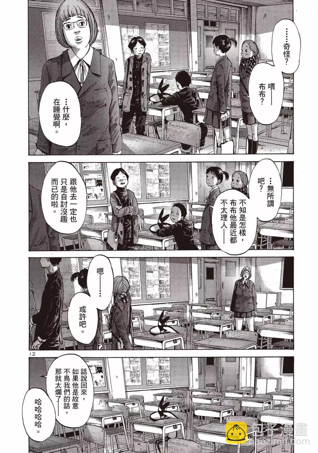 晚安，布布 - 电子版04(4/5) - 8