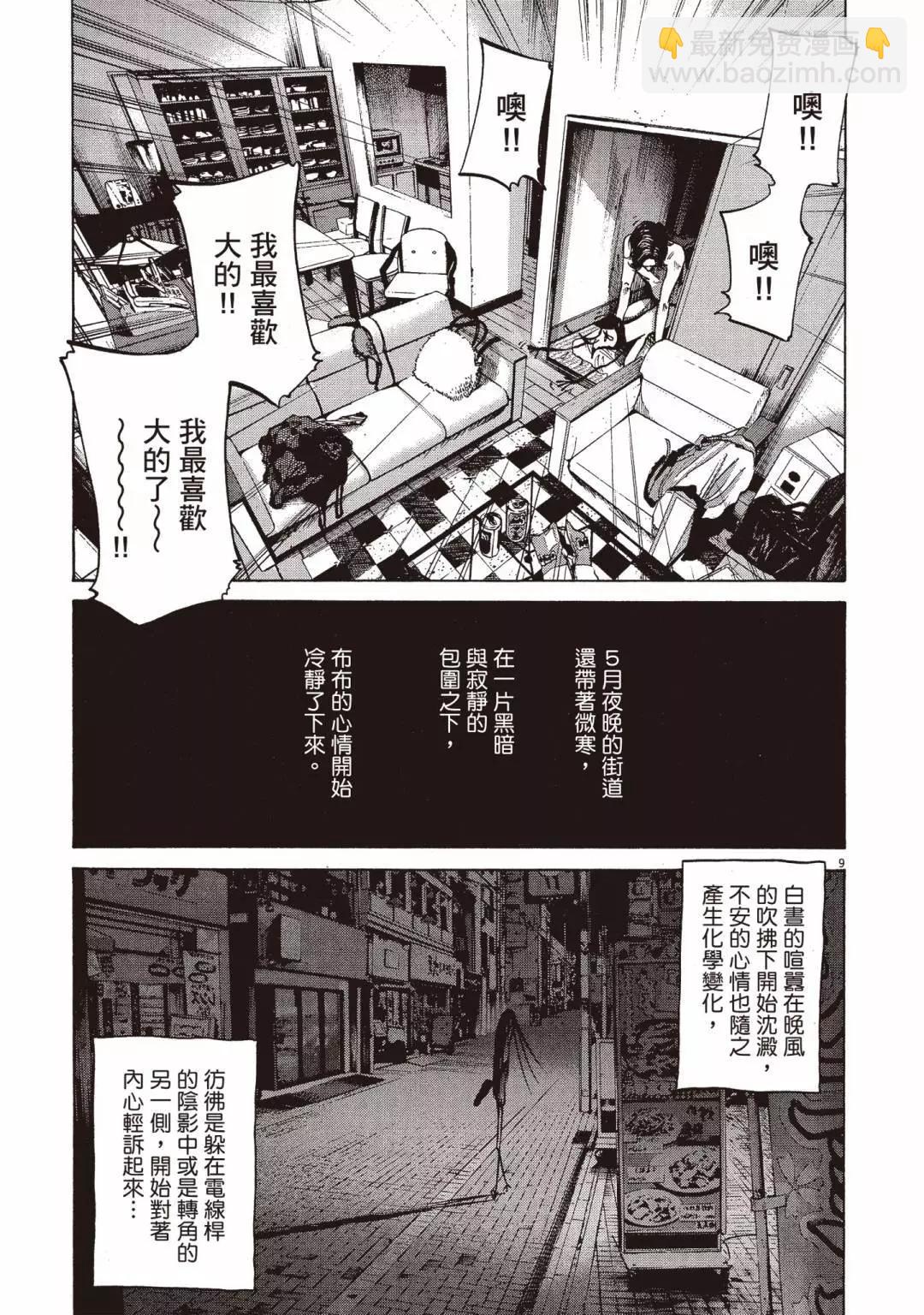 晚安，布布 - 電子版06(1/5) - 5