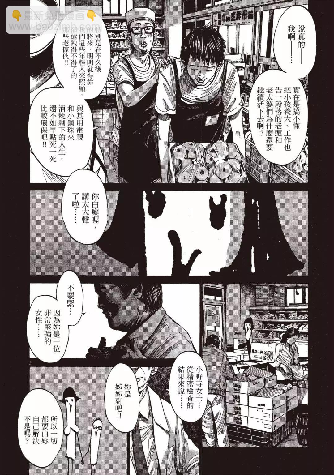 晚安，布布 - 电子版06(5/5) - 2