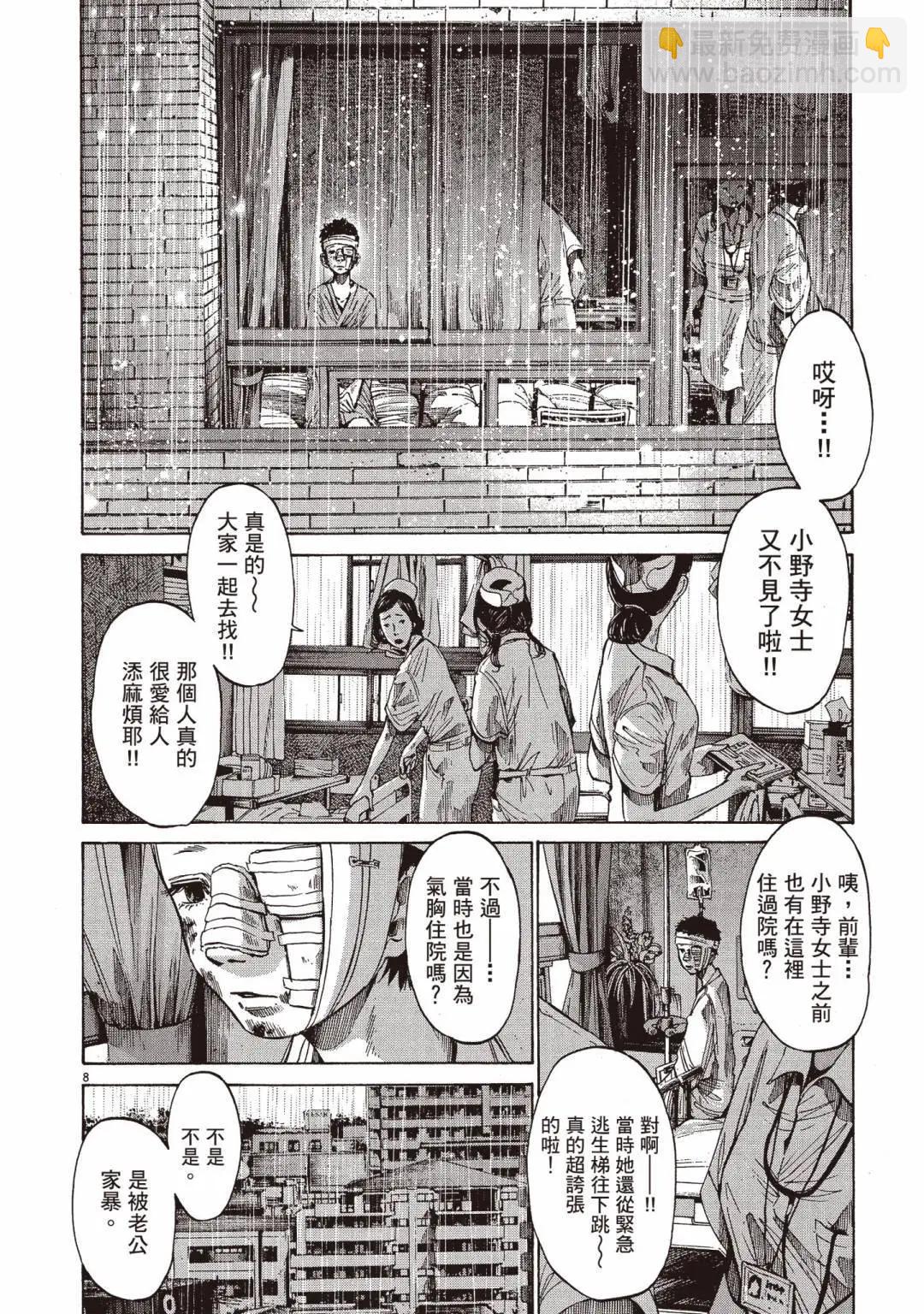 晚安，布布 - 电子版06(2/5) - 8