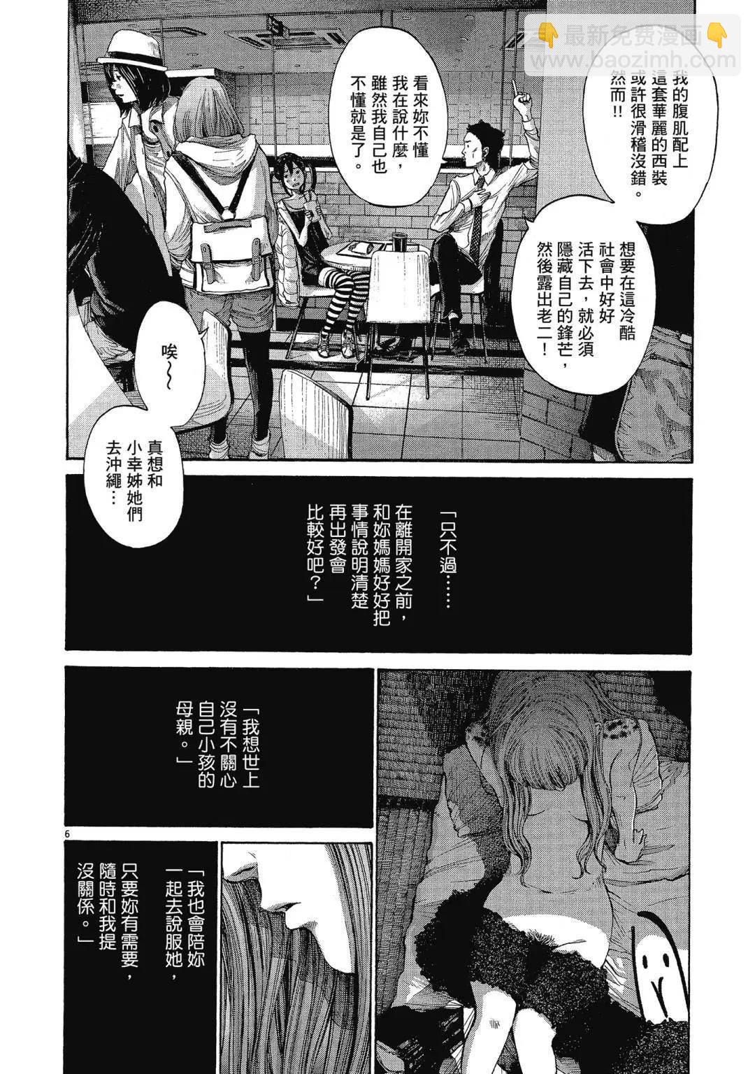 晚安，布布 - 电子版10(5/5) - 6