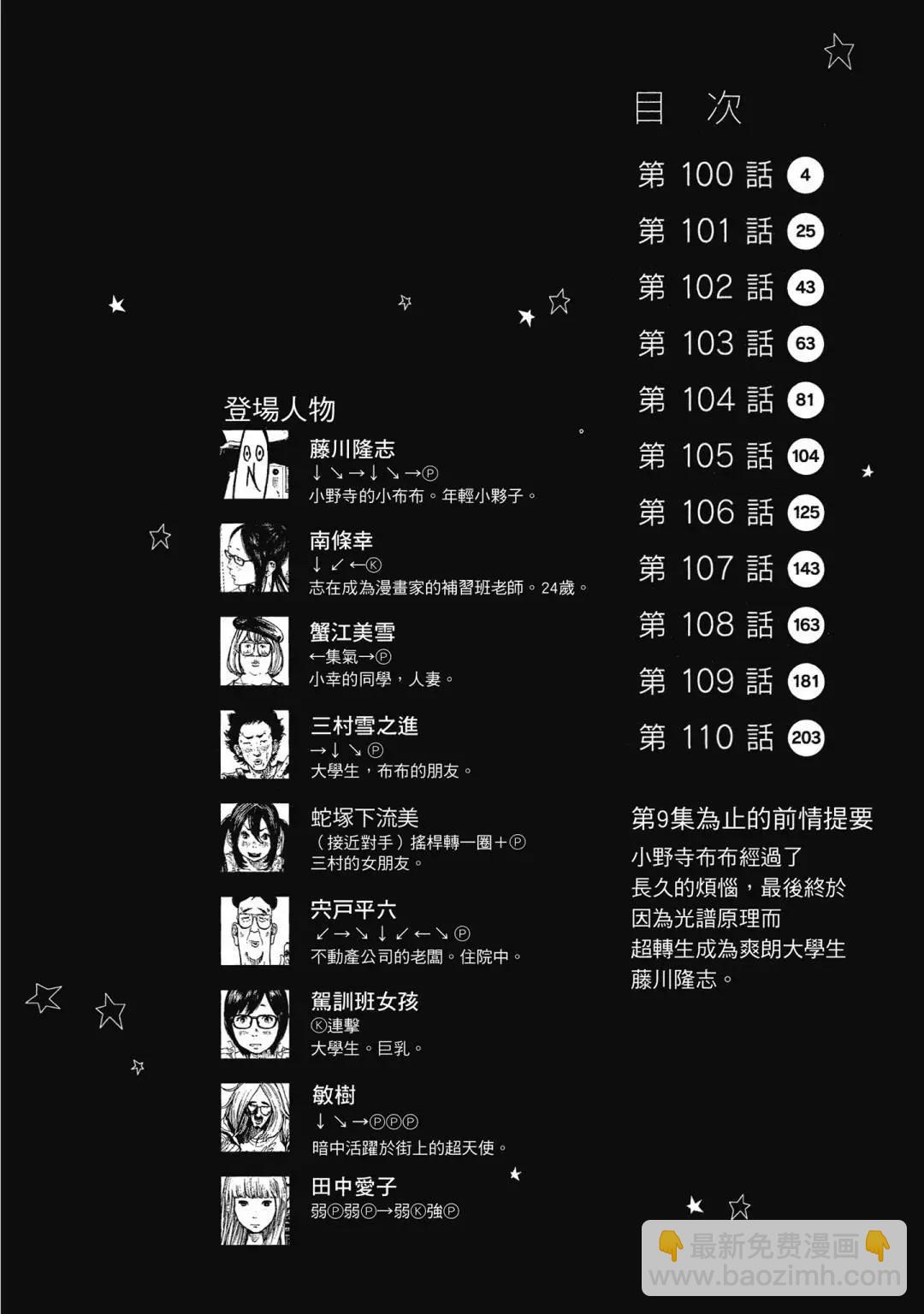 晚安，布布 - 電子版10(1/5) - 8