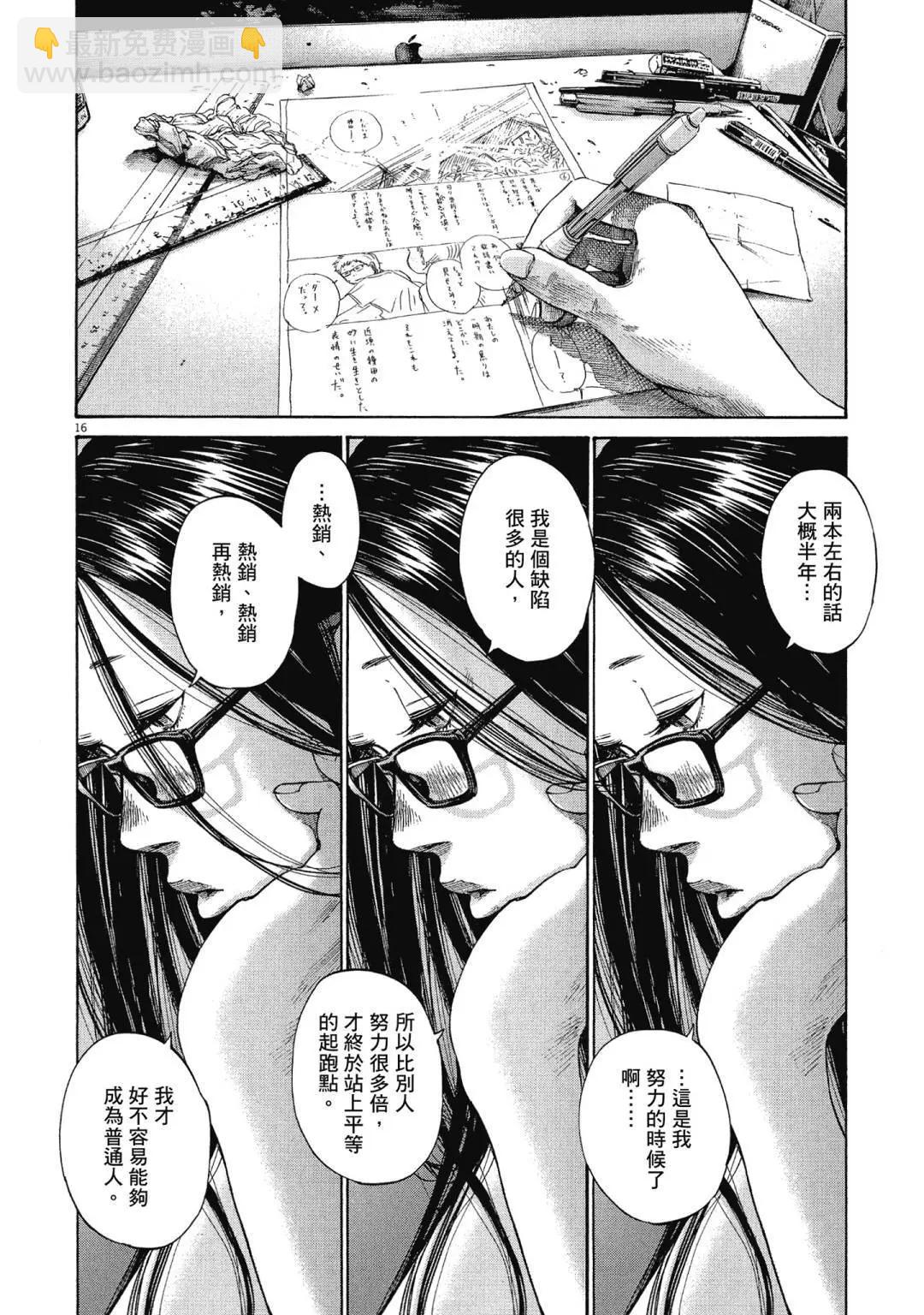 晚安，布布 - 电子版12(2/6) - 2