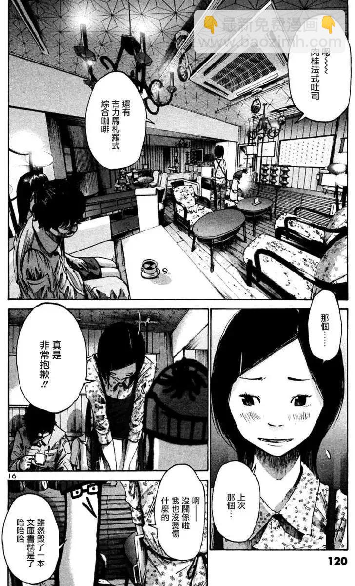 第30話 - 晚安,布布 - 包子漫畫