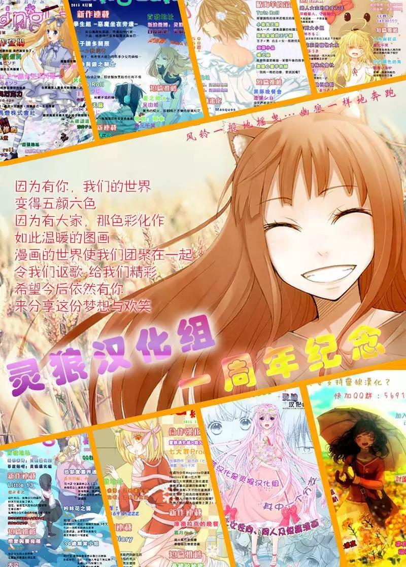 晚安,開膛手傑克 - 第06回 - 3