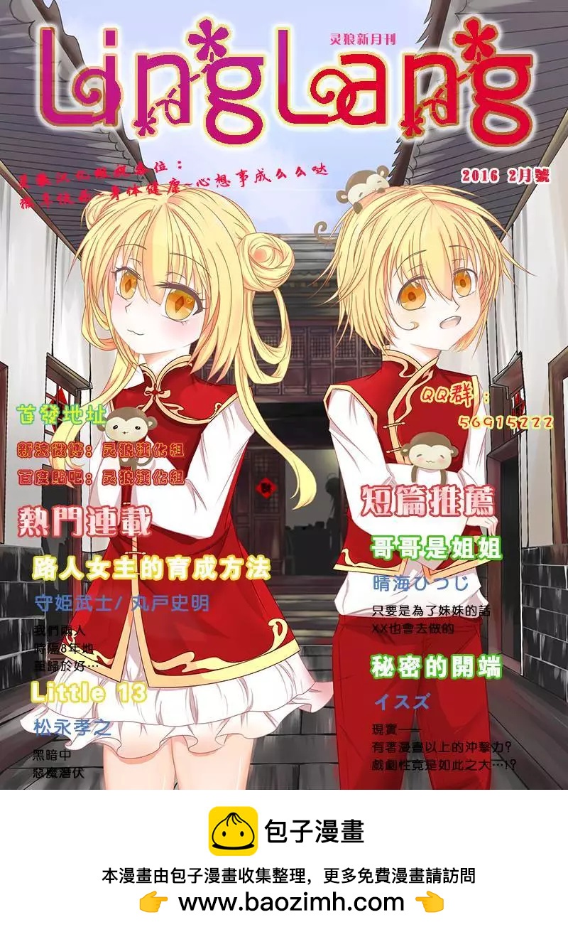 晚安,開膛手傑克 - 第06回 - 4
